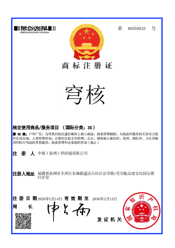 资质证书