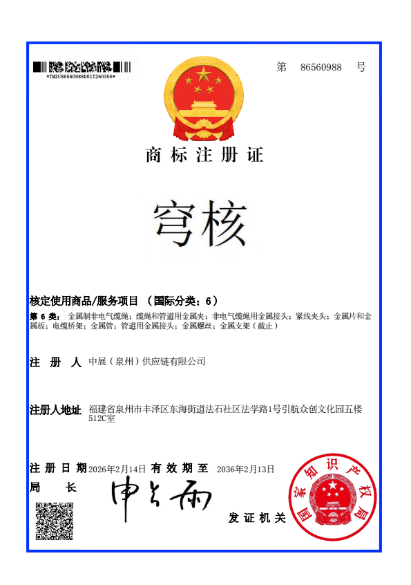 荣誉证书